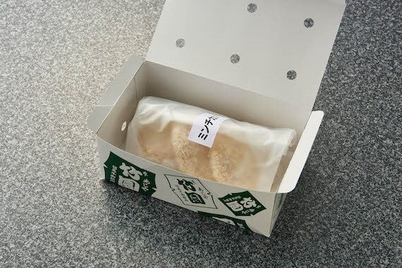 あしや竹園特製 ミンチカツ（生・冷凍５個入り）