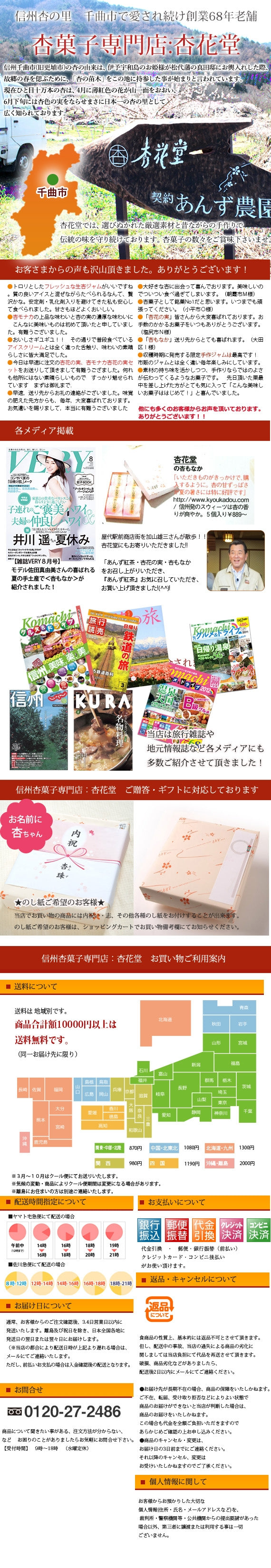【杏丸ごと！秘伝の蜜！】【信州産】大人気！！◆杏花の実6個入り　数量限定◆【和菓子】