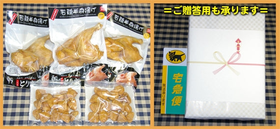 若鶏半身揚げ３個とポンポチ唐揚げ２袋セット