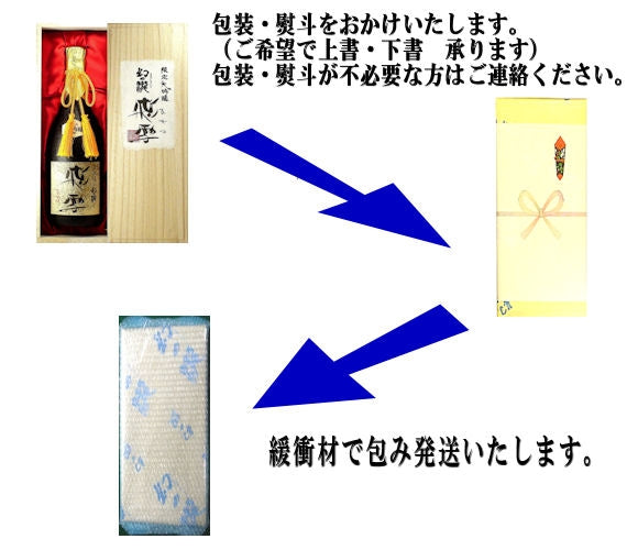 限定大吟醸　幻の瀧　飛雪（ひせつ）　７２０ミリリットル