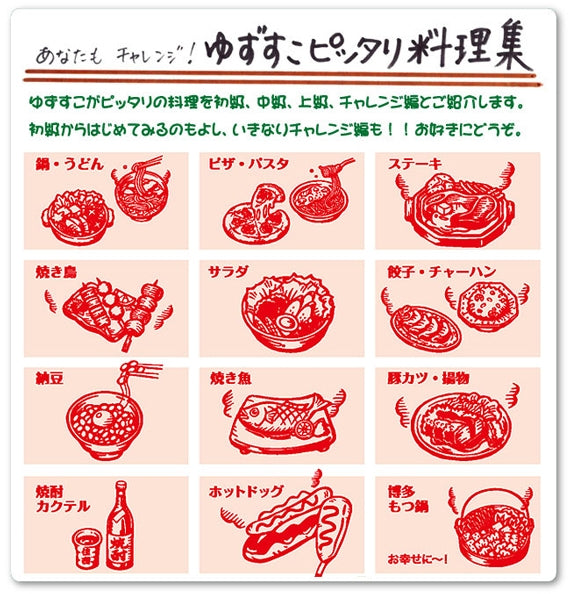 YUZUSCOレッド（辛口）3本セット