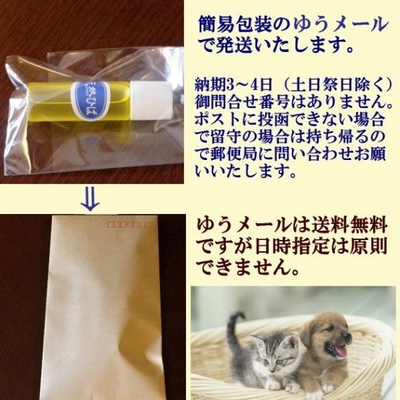 青森ひば精油 10ml お試し 送料無料 【2030】