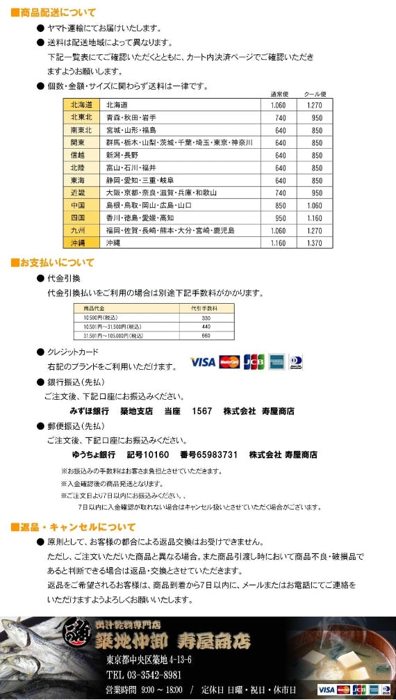 【昆布】天然 日高昆布（三石昆布・恵山産） 1等検　[寿屋商店]