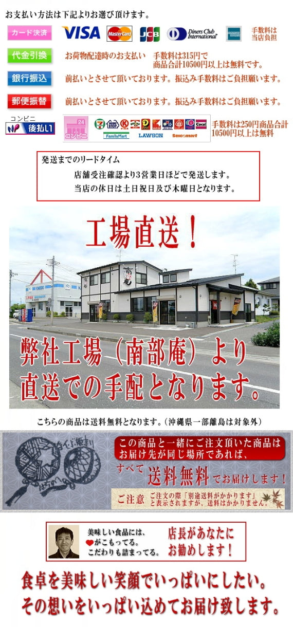 戦国武将烈伝（プリント南部せんべい十武将詰合せ）