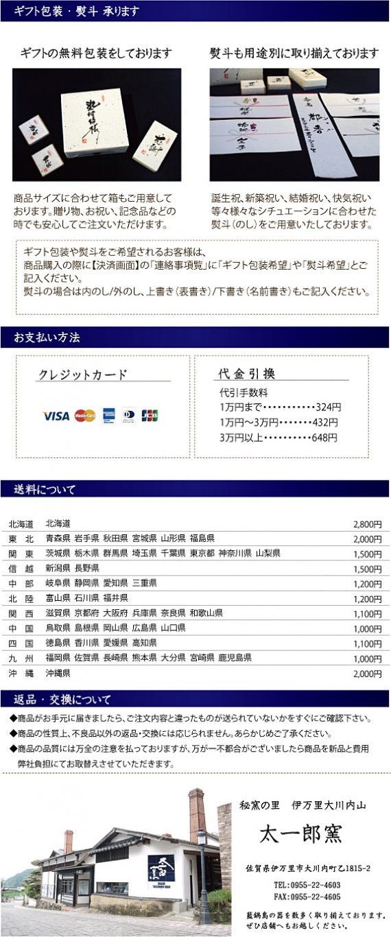 【日本ギフト大賞2022 佐賀賞受賞】伊万里焼　藍鍋島 茶香炉　<煌・青バラ>