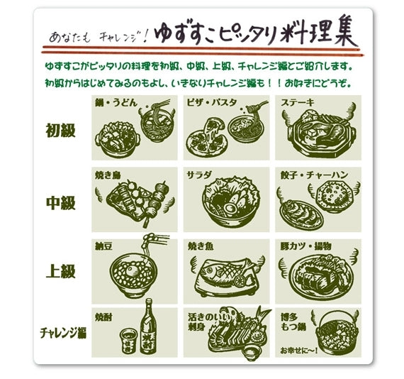 魅惑の液体ゆずこしょう『YUZUSCO（ゆずすこ）』1ケース30本入り（業務用）
