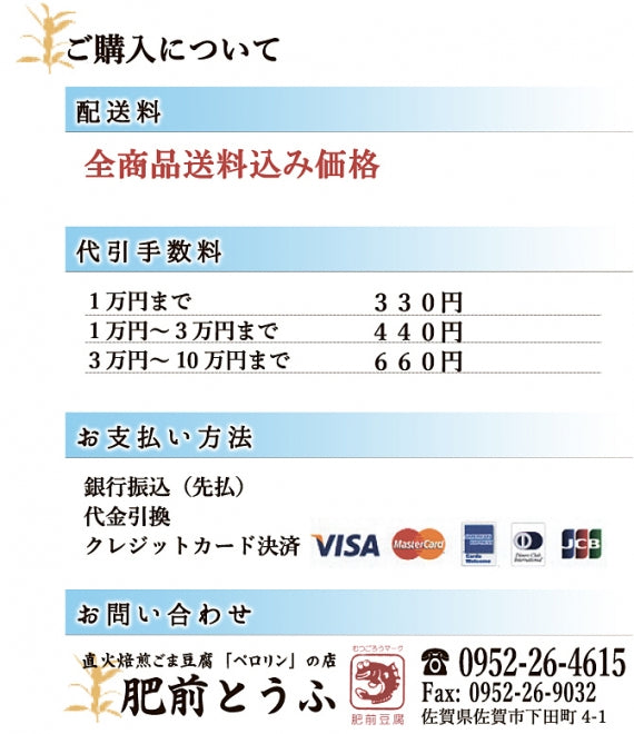 ２種の詰め合わせ「金ごま＆純白」ごま豆腐セット