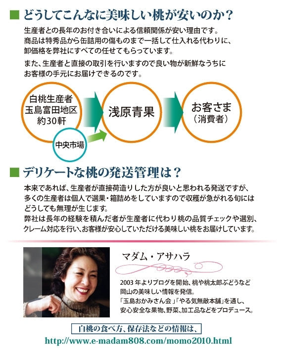 [2025年]倉敷産【清水白桃/晩生白桃】1.5ｋ　8000円【送料無料】　お届けは7月中旬ごろから8月10日予定