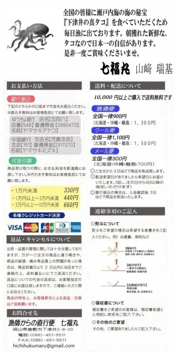 生タコ2ｋｇ〈新鮮〉ぷりっぷり下津井産