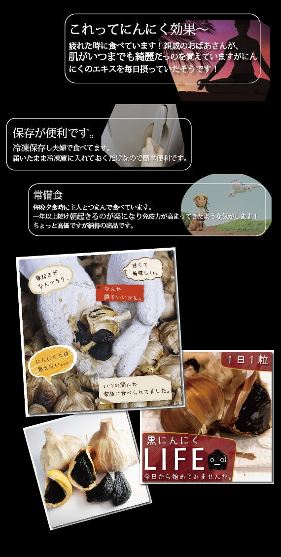 青森県産 黒にんにく 福地ホワイト六片種 バラ500g(250gﾊﾟｯｸ×２個)で3,980円！　 ※３口(250gﾊﾟｯｸ×６個＝合計1.5㎏分)ご購入で１口(250gﾊﾟｯｸ×２個=合計500g分)サービスいたします！ 同日同一配送に限る にんにく ニンニク 青森 国産 ギフト プレゼント 道奥美女 みちのくびじょ【8091】