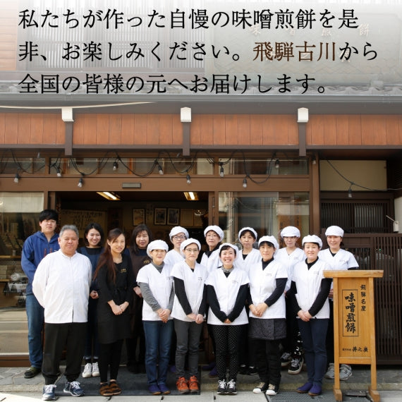 味噌煎餅 箱入（2枚入×18袋）