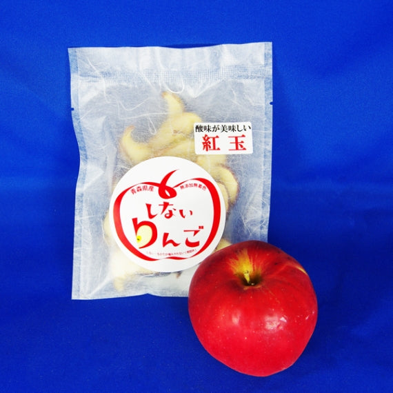 青森県産 しないりんご 紅玉 20ｇ 国産 ドライフルーツ 乾燥 リンゴ 林檎 りんご 無添加 ギフト プレゼント 贈り物 道奥美女 みちのくびじょ【6005】
