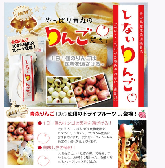 青森県産 しないりんご 紅玉 50ｇ 国産 ドライフルーツ 乾燥 林檎 リンゴ  トッピング 無添加 贈り物 ギフト プレゼント 道奥美女 みちのくびじょ【6006】