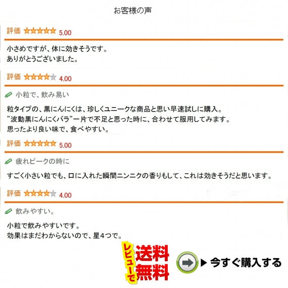 5/4~5/7までセール価格★ プロスニン 青森 黒にんにく すっぽん プロテオグリカン配合 タブレット３個入り お試し用 約１ヶ月分 無添加 無着色 無香料 滋養強壮 美容 健康 道奥美女 みちのくびじょ【8036】