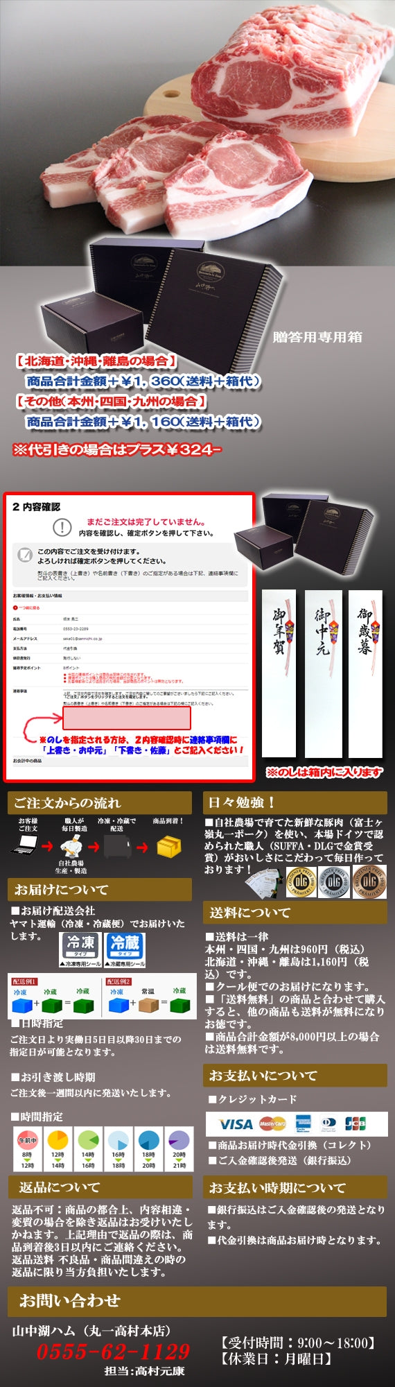 【化粧箱入り・受注生産により数量限定】極　熟成ロースハム 【5～6人前】