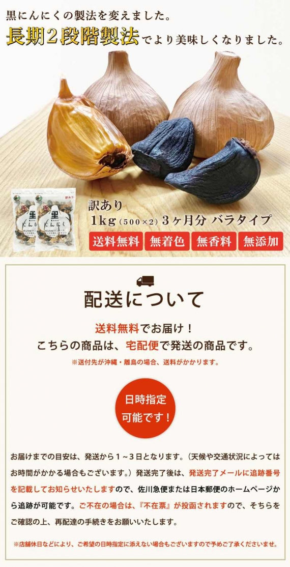 黒にんにく バラ1kg 青森県産 国産 青森 福地ホワイト六片種 Ｂ級品 訳あり 送料無料 ニンニク 道奥美女 みちのくびじょ【8089】