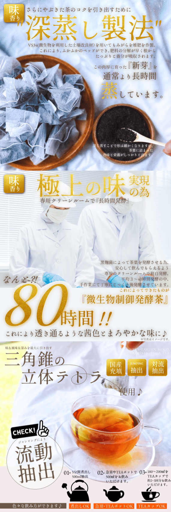 国産プーアール茶・健康美人の習慣スリム茶【30個入り・送料無料ネコポス便】