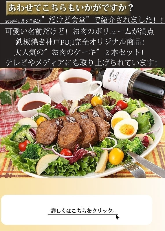 神戸牛１００％贅沢ビーフシチュー（肉は７０～８０ｇ一袋２２０ｇ）と神戸牛と神戸ポークのハンバーグ（１個約１３０ｇ）セット