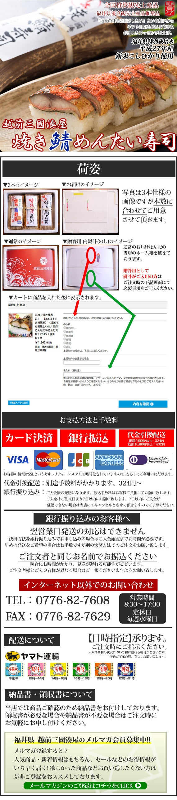 焼き鯖めんたい寿司　[1本]　大人気の『明太子味』の焼き鯖寿司☆★ 福井県【お中元2023】【漬魚・魚加工品】