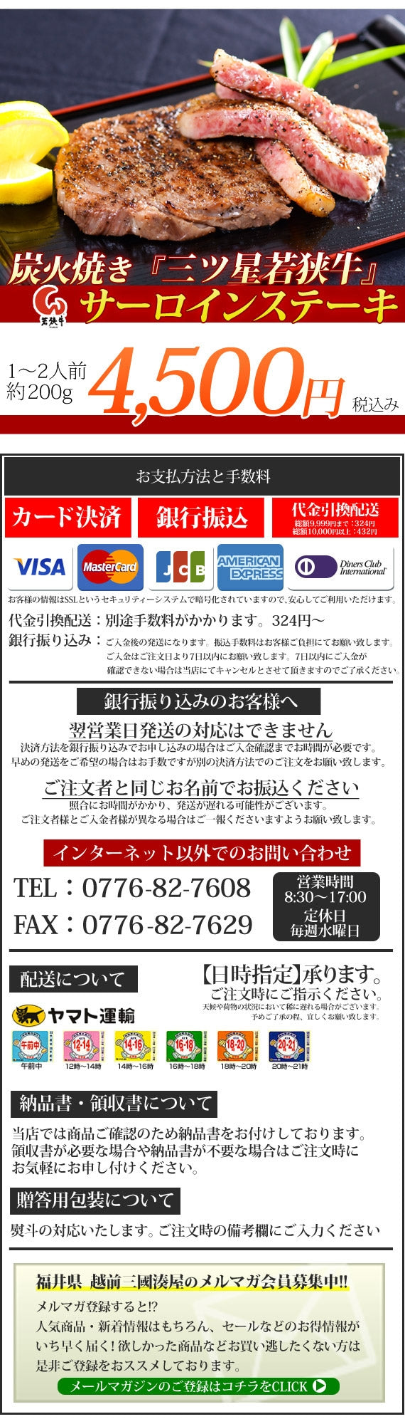 炭火焼き『三ツ星若狭牛』サーロインステーキ　[200g×1枚]　【化粧箱入り】 福井県ブランド和牛 〈冷凍便〉【お中元2023】【精肉・肉加工品】