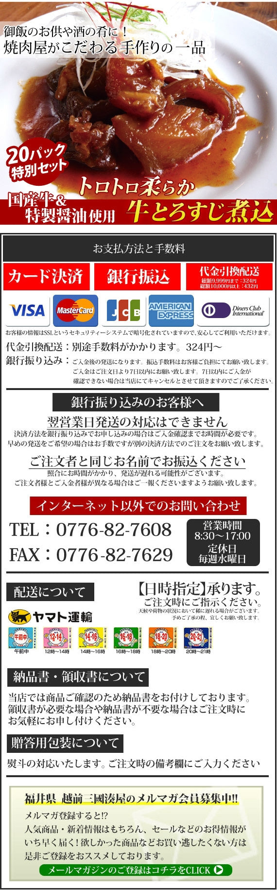 【送料無料】焼肉屋が作る『牛とろすじ煮込』　[20袋セット]　トロトロ柔らか♪手作り！国産牛＆福井醤油使用【パウチ】