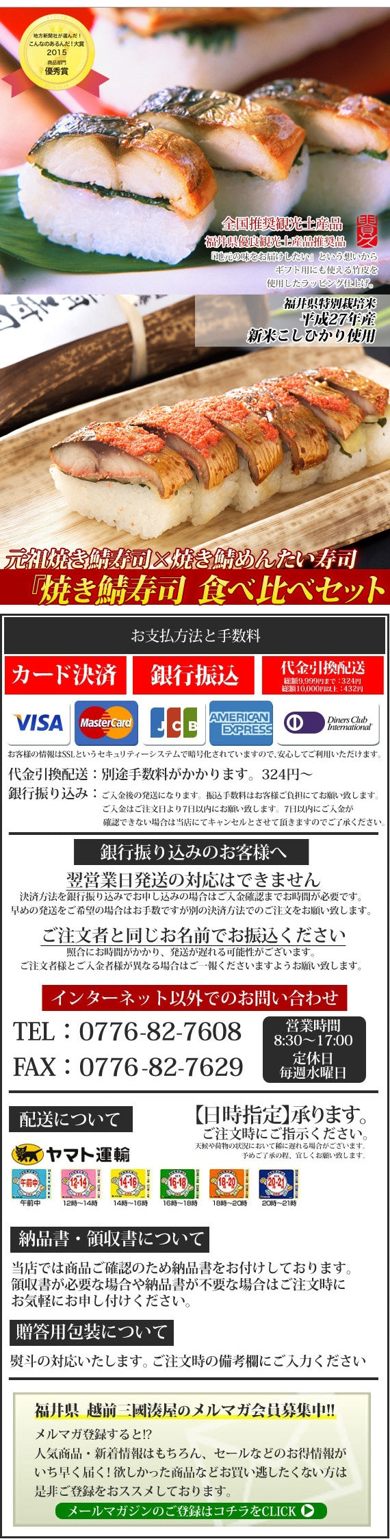 【送料無料】焼き鯖寿司　味比べセット [元祖焼き鯖寿司3本・焼き鯖めんたい寿司3本]　＼温めても美味しい!!／ 新米 こんなのあるんだ大賞！「優秀賞」!!