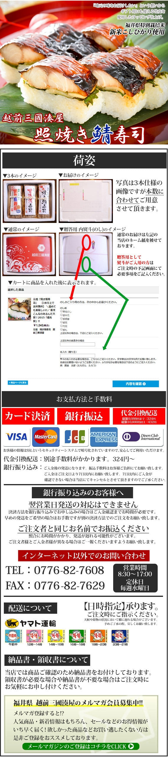 照焼き鯖寿司　[1本]　みりん醤油で味付けした奥深い甘さと旨味がたまらない!! 福井県【お中元2023】【漬魚・魚加工品】