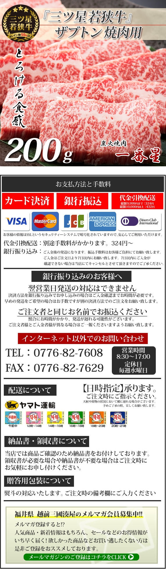 『三ツ星若狭牛』ザブトン(焼肉用)[200g×1]　【特製醤油漬けタレ付き】 高級黒毛和牛　若狭牛 焼肉 福井特産〈冷凍便〉【お中元2023】【精肉・肉加工品】