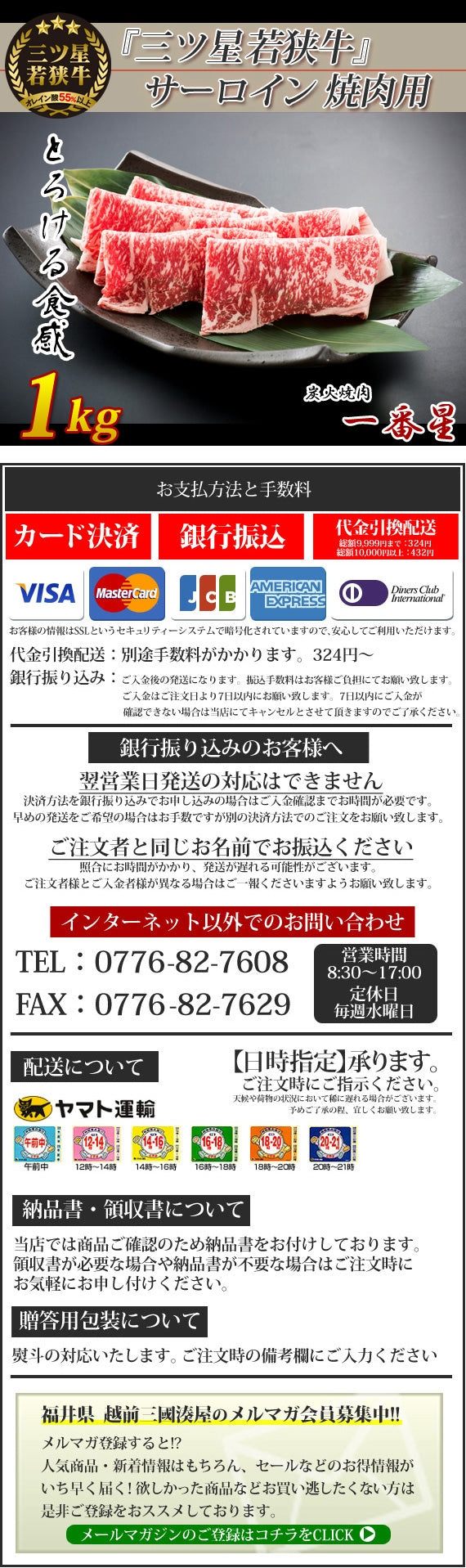 【送料無料】『三ツ星若狭牛』サーロイン(焼肉用)1kgセット[200g×5]　【特製醤油漬けタレ付き】 高級黒毛和牛　若狭牛 焼肉 福井特産〈冷凍便〉【お中元2023】【精肉・肉加工品】