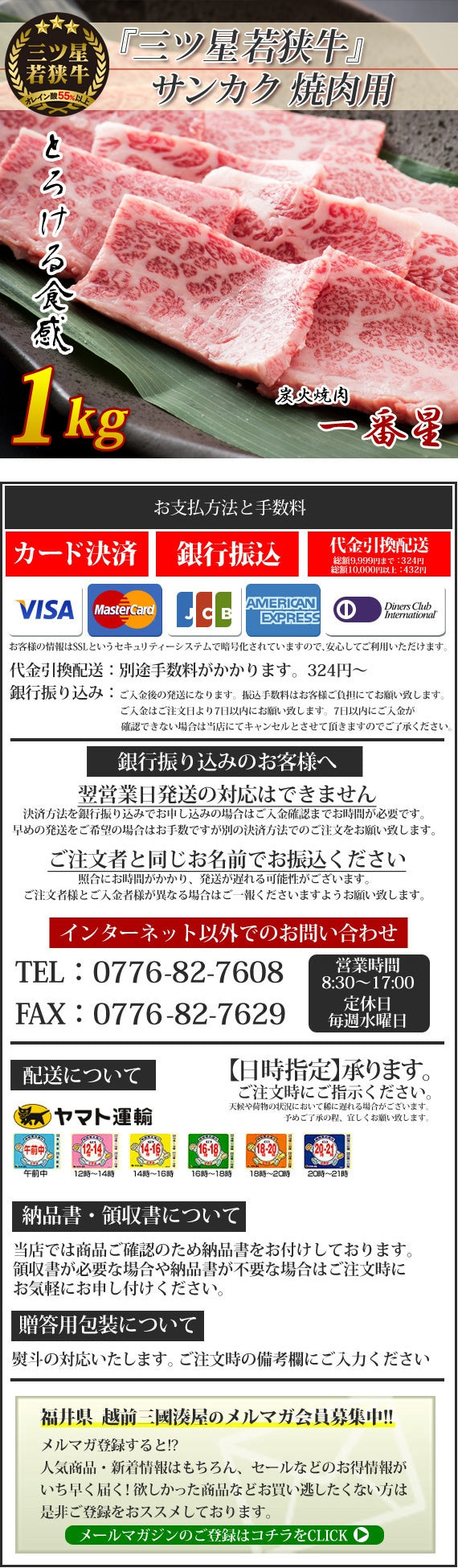 【送料無料】『三ツ星若狭牛』サンカク(焼肉用)1kgセット[200g×5]　【特製醤油漬けタレ付き】 高級黒毛和牛　若狭牛 三角バラ 焼肉 福井特産〈冷凍便〉【お中元2023】【精肉・肉加工品】