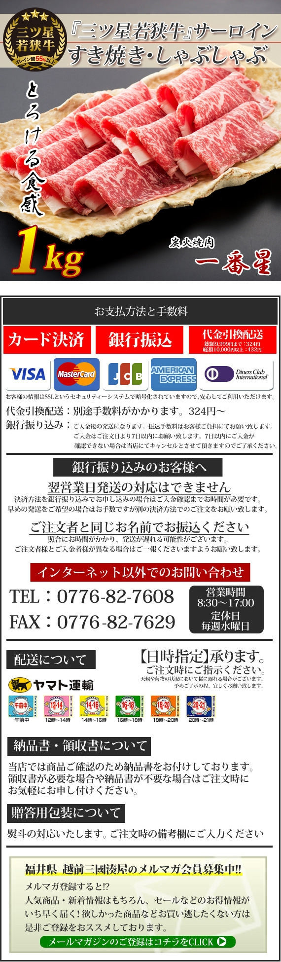 【送料無料】 『三ツ星若狭牛』サーロインすき焼き・しゃぶしゃぶ用 1kgセット[200g×5] 高級黒毛和牛 若狭牛  福井特産〈冷凍便〉【お中元2023】【精肉・肉加工品】
