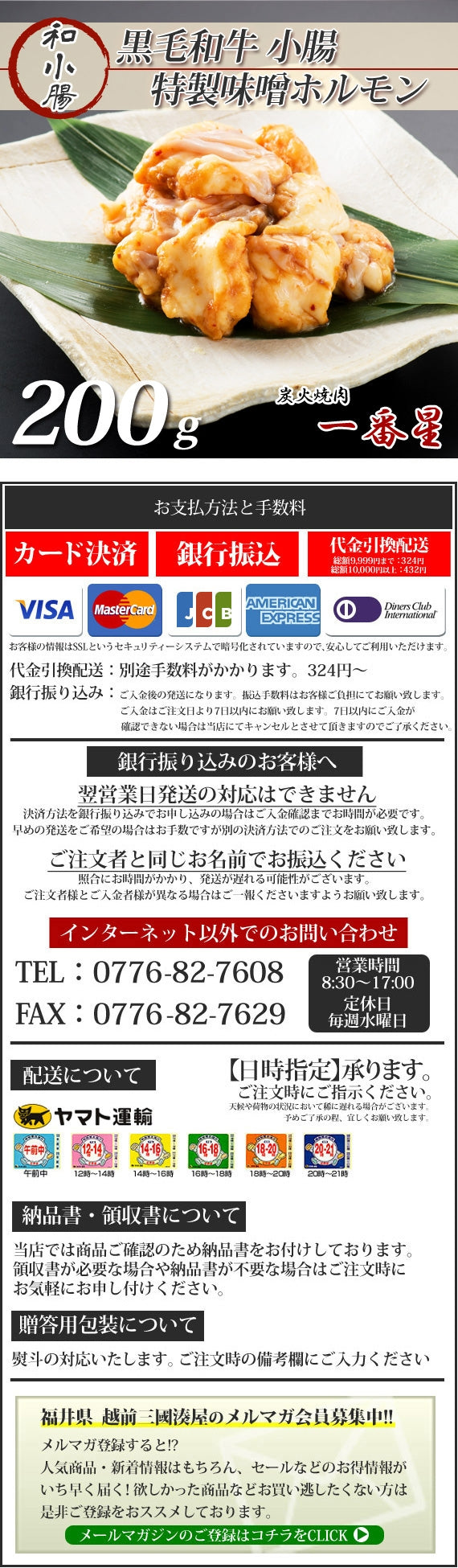 特製味噌味★黒毛和牛ホルモン小腸(焼肉用)　[200g×1]　【特製つけタレ付き】高級黒毛和牛 ホルモン焼き チョウチョ 〈冷凍便〉【お中元2023】【精肉・肉加工品】