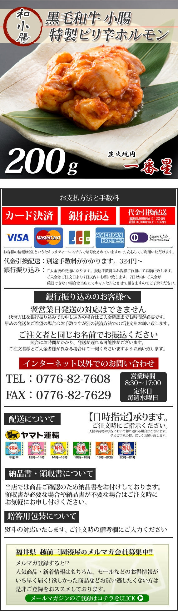 特製ピリ辛味★黒毛和牛ホルモン小腸(焼肉用) 　[200g×1]　 【特製つけタレ付き】高級黒毛和牛 ホルモン焼き チョウチョ 〈冷凍便〉【お中元2023】【精肉・肉加工品】