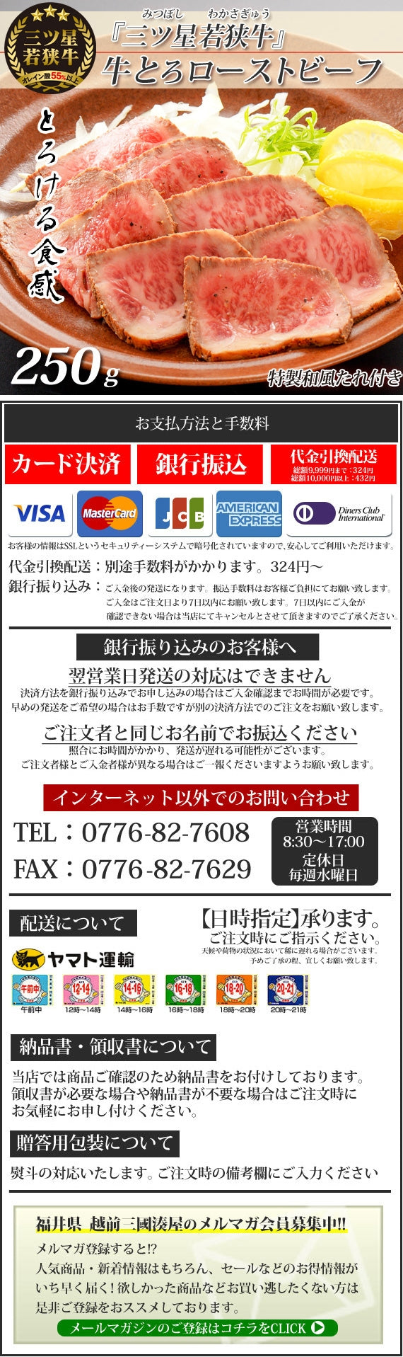 【送料無料】三ツ星若狭牛★牛とろローストビーフ　[250g(125g×2セット)]　[ザブトン使用] (和風たれ付き) 高級黒毛和牛 若狭牛  福井特産 牛肉 〈冷凍便〉【お中元2023】【精肉・肉加工品】