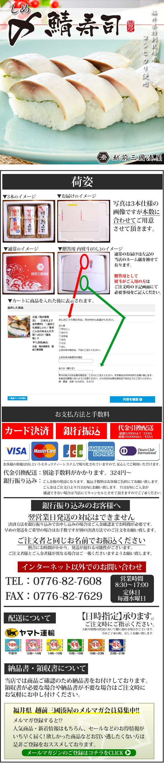 〆鯖寿司 　[1本]　肉厚鯖がたまらない！(しめ鯖・バッテラ) 福井県〈冷凍便〉【お中元2023】【漬魚・魚加工品】