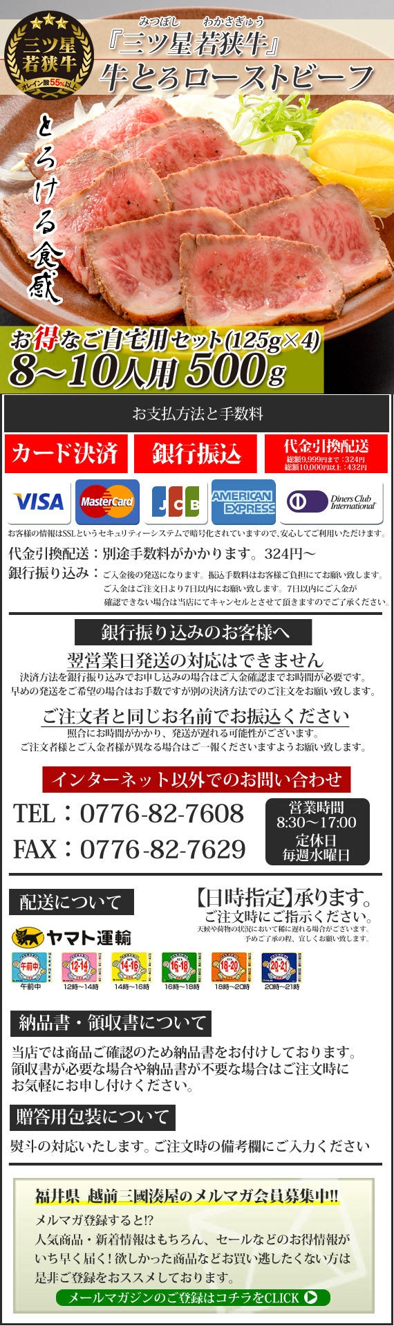 【お得なご自宅用】≪送料無料≫三ツ星若狭牛★牛とろローストビーフ　[500g(125g×4)]　[ザブトン使用]  (特選和風たれ付き) 高級黒毛和牛 若狭牛  福井特産 牛肉 8～10人前〈冷凍便〉【お中元2023】【精肉・肉加工品】