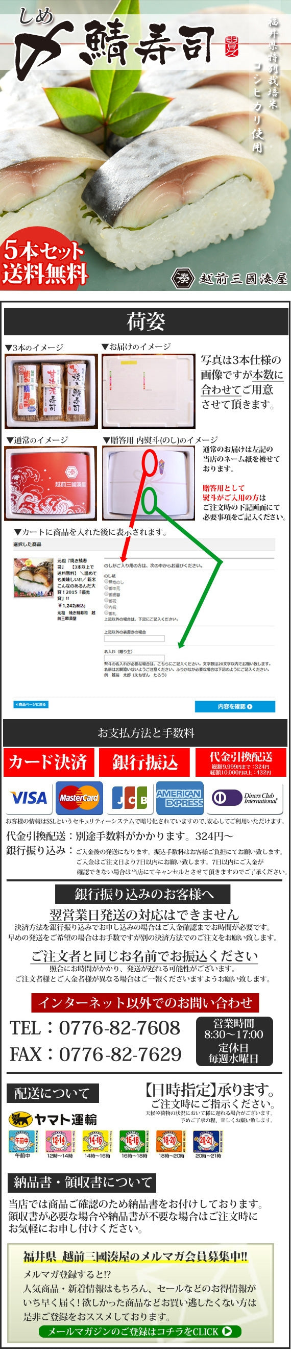 ≪送料無料≫〆鯖寿司　[5本セット]　肉厚鯖がたまらない！(しめ鯖・バッテラ) 福井県 〈冷凍便〉