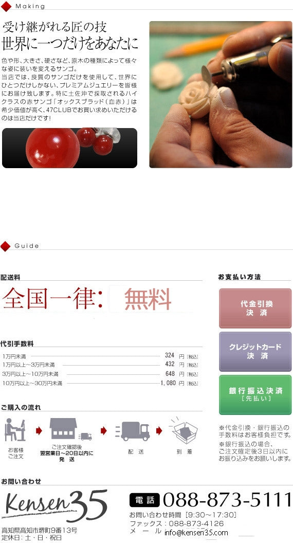 韓紅（karakurenai)×赤【親から子へ子から孫へ代々受け継がれる】珊瑚マニア限定・　赤サンゴの本連数珠オリジナルサイズ