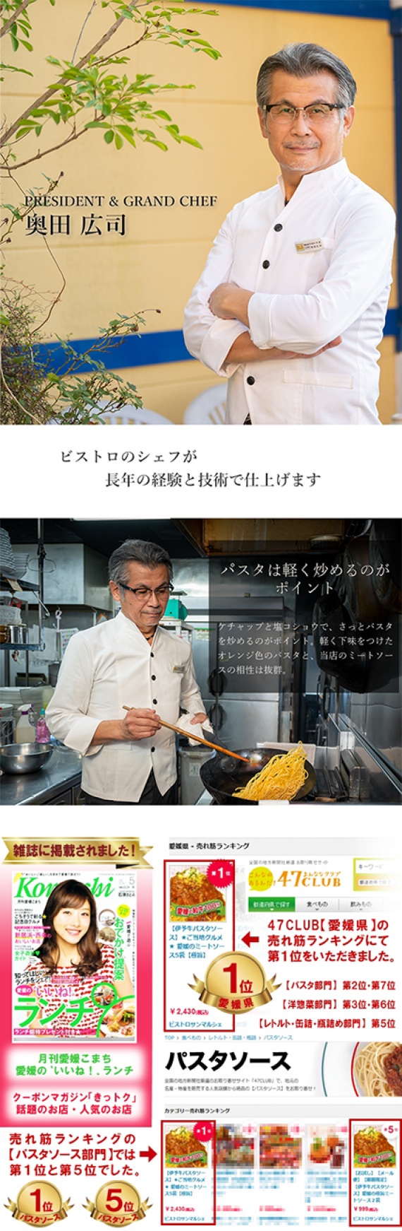 濃厚甘辛ミートソース（６食セット） 【送料込み】