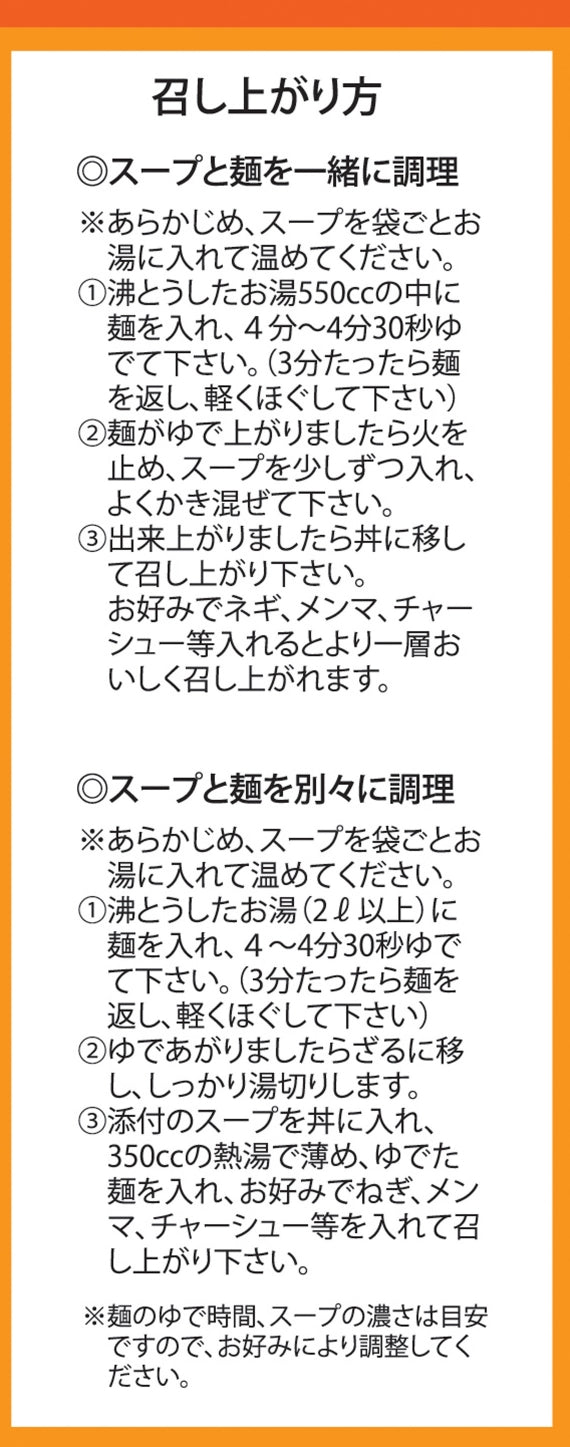 【日本犬の専門誌『Shi-Ba(シーバ)』で紹介！】ハチのらーめん（１ケース24袋入り）