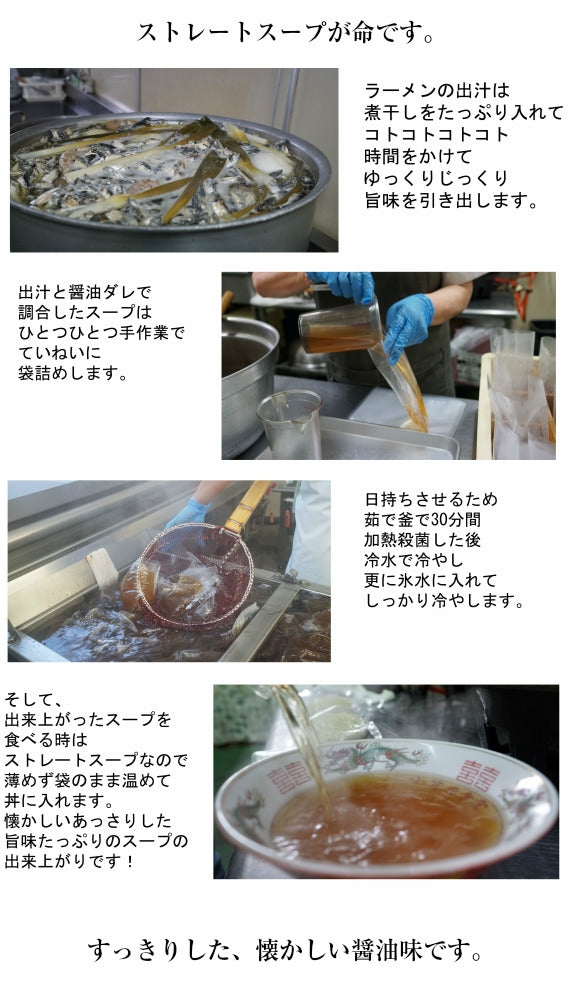 【お試し・送料込】三陸 宮古ラーメン 3食入 容器なし