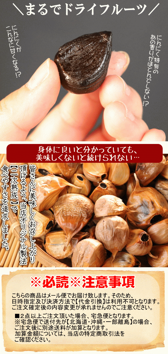 青森 熟成黒にんにく 正品 1kg (500g×2袋) 送料無料 約3か月分 黒ニンニク 黒宝 A品