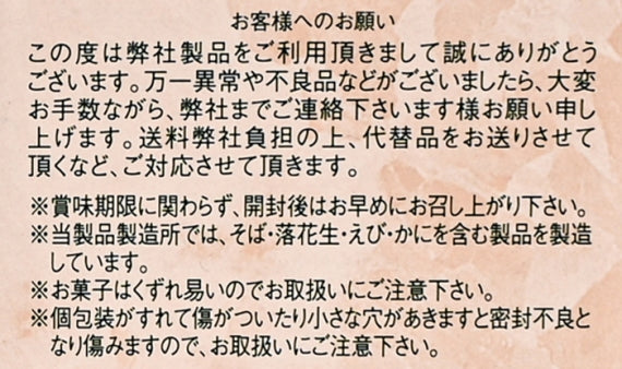 軽井沢タルト5個入　信州長野軽井沢町のお土産