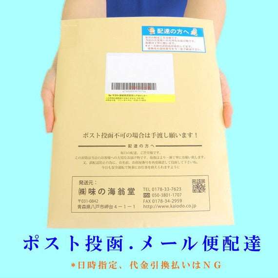 八戸産 あたりめ 32g 【ネコポス便送料込み】