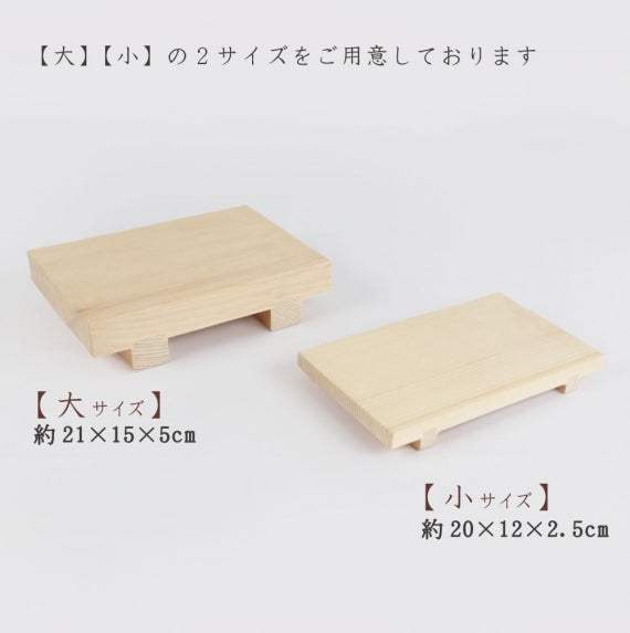 【高品質の国産品】寿司用盛り台　天然木 寿司ゲタ 盛台 盛り皿 寿司台 盛器 筋皿 木 和食器 木製皿
