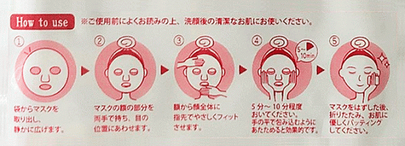 うるおいたっぷり信州産りんごフェイスマスク3袋入り