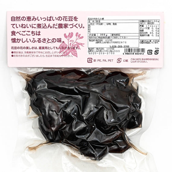花豆のやわらか煮　信州長野のお土産