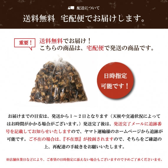 黒にんにく 訳あり 2kg 青森県産 国産 にんにく ニンニク 福地ホワイト六片種 青森 滋養強壮 健康 美容 無添加 自然 濃厚 しっとり 約6か月分 送料無料 道奥美女 みちのくびじょ【8104】