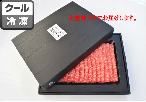 岩手こだわり和牛胡四の牛王サーロインすきやき用　400ｇ【冷凍】【化粧箱入】