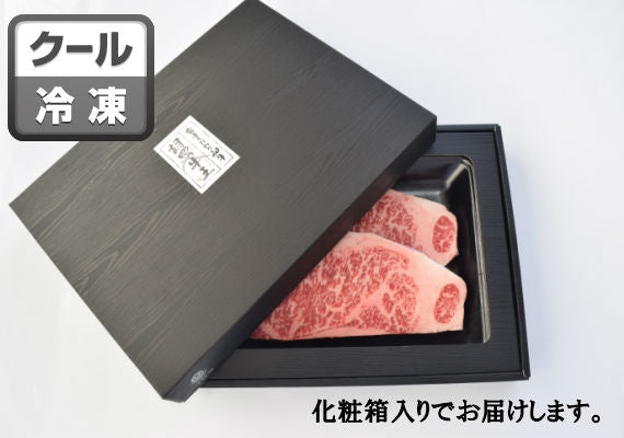 岩手こだわり和牛胡四の牛王サーロインステーキ用　200ｇ×2枚【冷凍】 【化粧箱入れ】